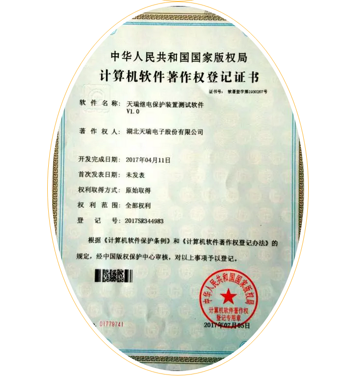 喜报： 爱游戏网站首页-爱游戏（中国）公司又添两项软件著作专利-2