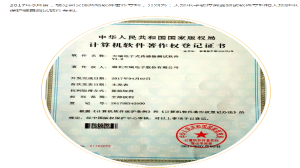 喜报： 爱游戏网站首页-爱游戏（中国）公司又添两项软件著作专利