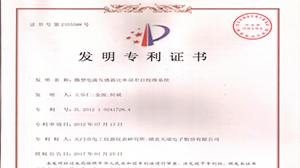 爱游戏网站首页-爱游戏（中国）公司一项科技成果获得国家发明专利