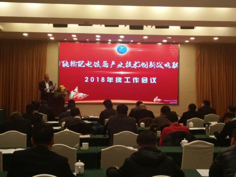 爱游戏网站首页-爱游戏（中国）电子公司加入智能输配电产业技术创新战略联盟-2