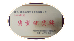 爱游戏网站首页-爱游戏（中国）电子荣获长园深瑞质量优质奖