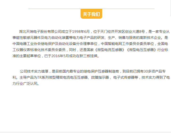 喜报： 爱游戏网站首页-爱游戏（中国）公司又添两项软件著作专利-3