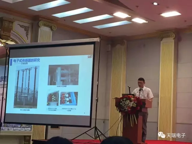 爱游戏网站首页-爱游戏（中国）电子参加第八届配电自动化技术应用论坛-2